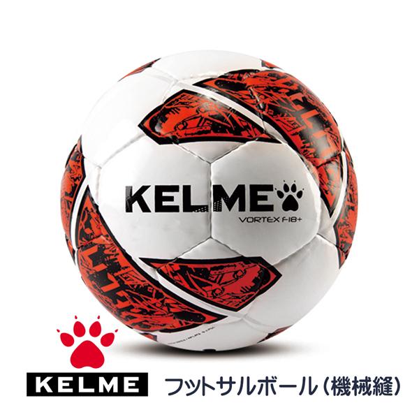 ケルメ（KELME,ケレメ） 年中無休 15時迄ご注文当日発送 KELME専門店