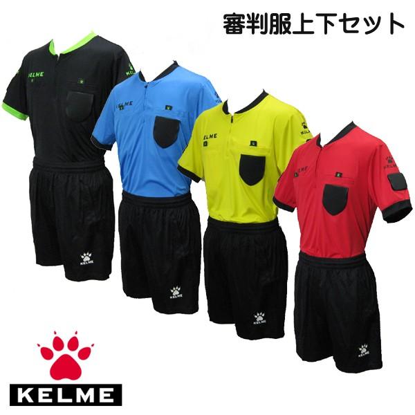 ケルメ（KELME,ケレメ） ブラック×NグリーンのLとXLが再入荷しました！サッカー、フットサル レフリー（審判）用半袖シャツ＆パンツの2点セットです！年中無休 15時迄ご注文当日発送 KELME専門店