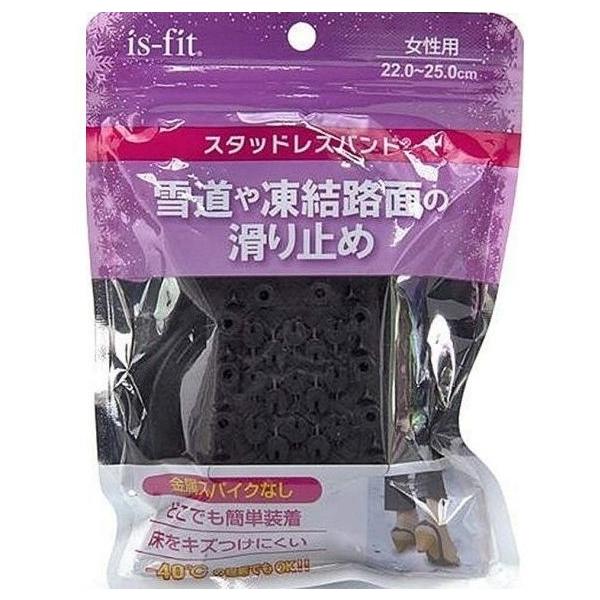 ・どこでもカンタン装着！突然の雪や氷結路面にも安心な靴に取付けるタイプの滑り止めバンドです。・柔らかいゴムで、つま先、踵に引っ掛けるだけで簡単に着脱が可能です。マイナス40度の極寒にも耐え、雪道や凍結路面での安定した歩行をサポートします。・...