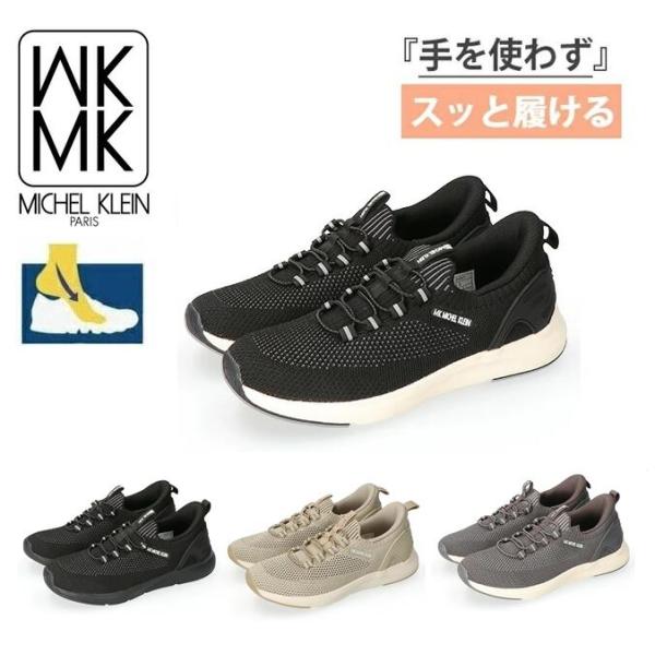 ミッシェルクラン レディース スニーカー ハンズフリー MK2801 ゴム紐