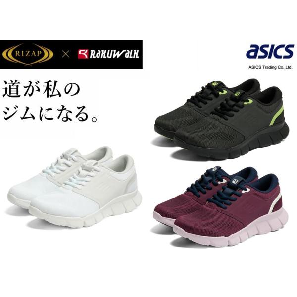 asics アシックス商事 ライザップコラボ RAKUWALK/ラクウォーク RL9219