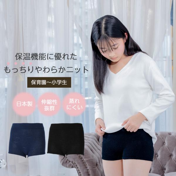 爆買 【製造販売】株式会社ハヤシ・ニット【品質】ナイロン52％ 綿44％ ポリウレタン2％ アクリル2％【サイズ】腰囲　55-84cm【対象】身長100cm〜150cm位まで【カラー】ブラック / ネイビー