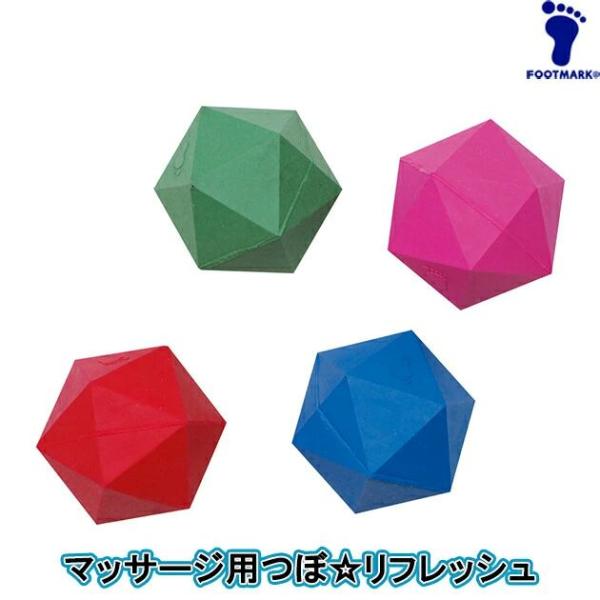■素材 天然ゴム■カラー カラー指定不可。2ヶ1セットでお送りします。■サイズ 等辺20面体【特徴】お風呂・プール・デスクで使える一人で簡単！コロコロマッサージ