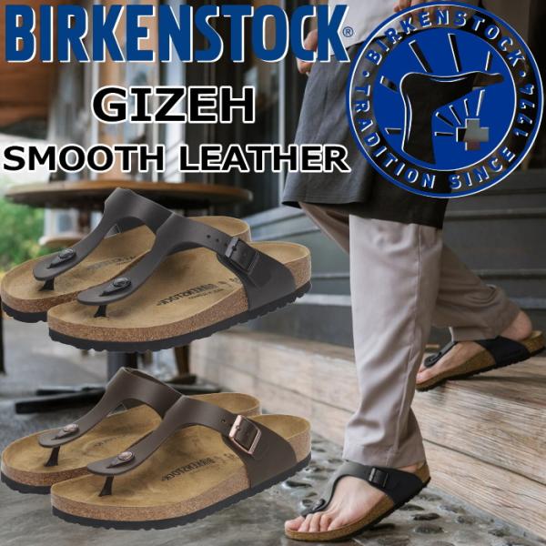 ビルケンシュトック ギゼ Gizeh サンダル 本革 茶 ダークブラウン 36 BIRKENSTOCK サンダル Gizeh / ギゼ スムースレザー Dark Brown