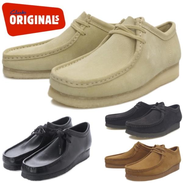○○クラークス ワラビー WALLABEE Clarks ORIGINALS 979E