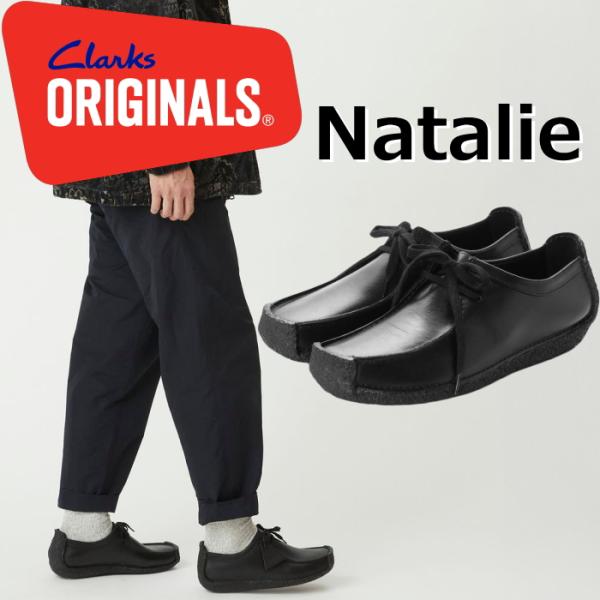 クラークス　オリジナルズ　ナタリー Natalie / メンズ ナタリー （ブラックレザー） -Clarks
