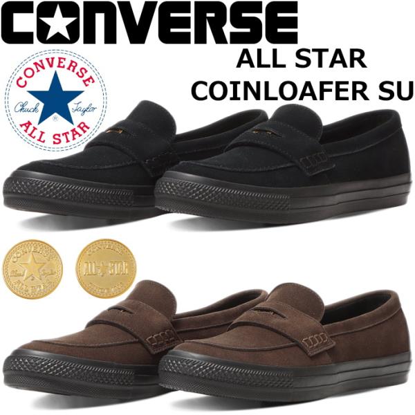 コンバース オールスター ローファー CONVERSE ALL STAR