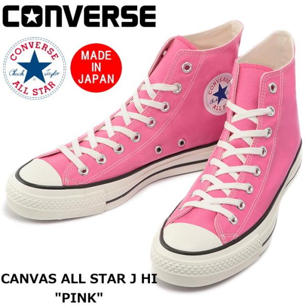 CHUCK TAYLOR コンバース オールスター ハイカット 限定 CHUCK TAYLOR コンバース オールスター ハイカット 限定