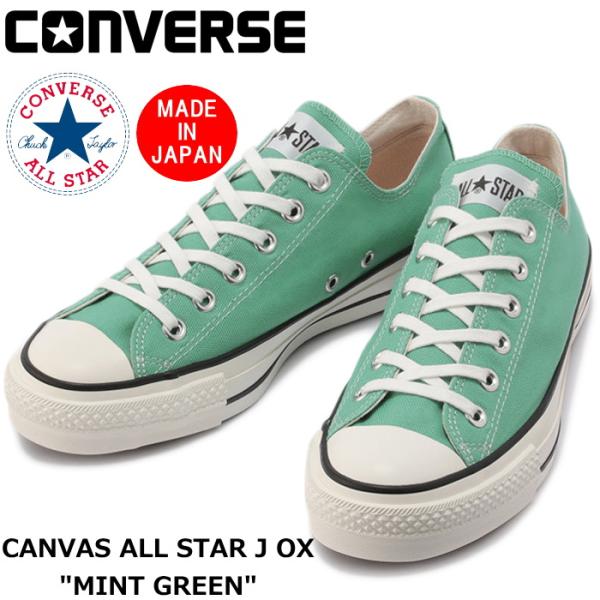 Converse オールスター ミントグリーン ローカット　9 CHUCK TAYLOR ○○コンバース オールスター ローカット 限定 CONVERSE