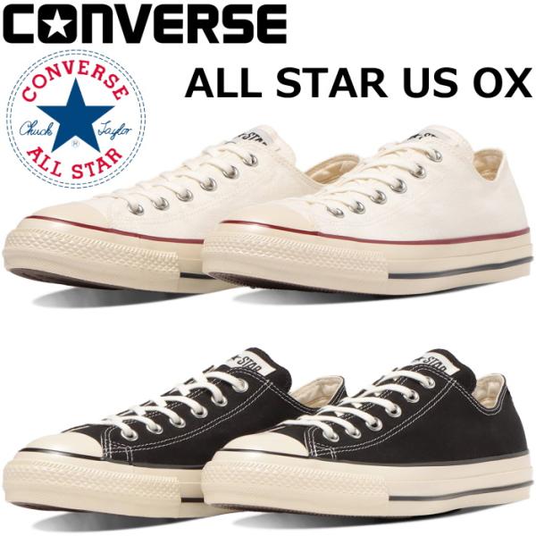 CONVERSE（コンバース） ○○コンバース オールスター ローカット