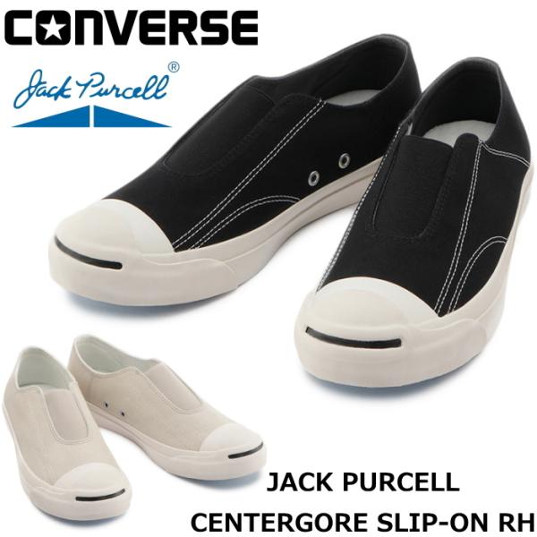 JACK PURCELL ○○コンバース ジャックパーセル ローカット