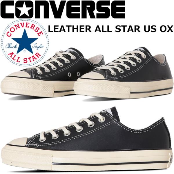 靴 CONVERSE LEATHER ALL STAR ORIGINATOR ○○コンバース オールスター ローカット CONVERSE LEATHER ALL STAR