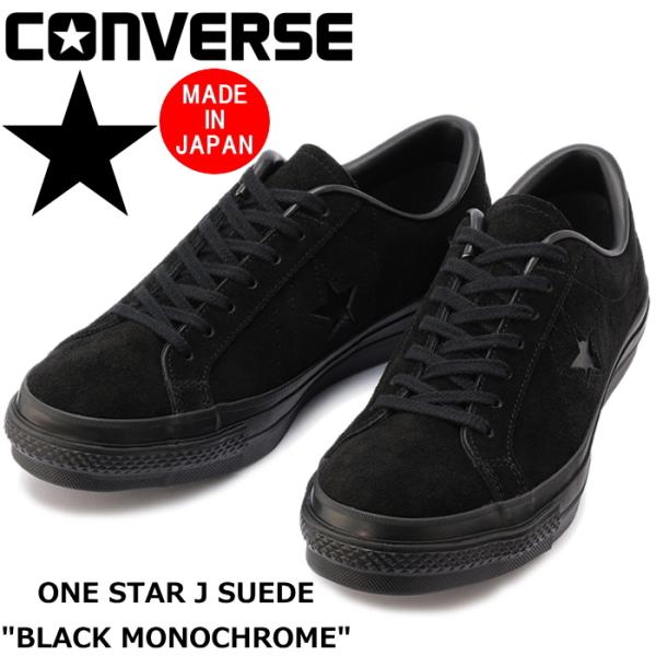 ONE STAR コンバース ワンスター レザー CONVERSE J SUEDE ONE STAR コンバース ワンスター レザー CONVERSE J SUEDE