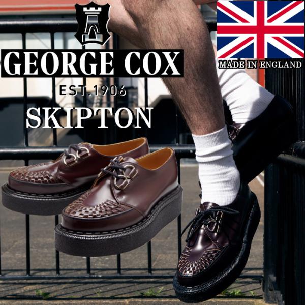 ジョージコックス　3588　ギブソン GEORGE COX GIBSON ジョージコックス ギブソン SKIPTON スキップトン