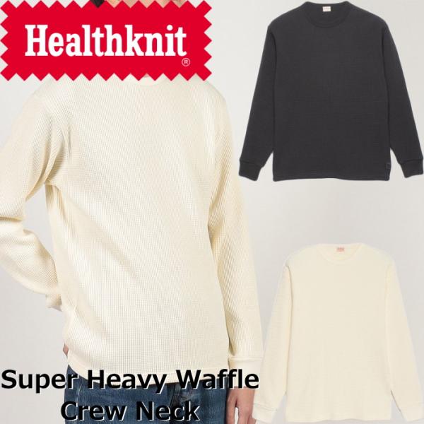 ○○ヘルスニット スーパーヘビーワッフル クルーネック長袖