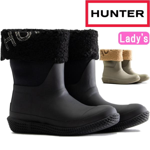 HUNTER（ハンター） スノーブーツ ショート WFS2241NRE HUNTER 正規品