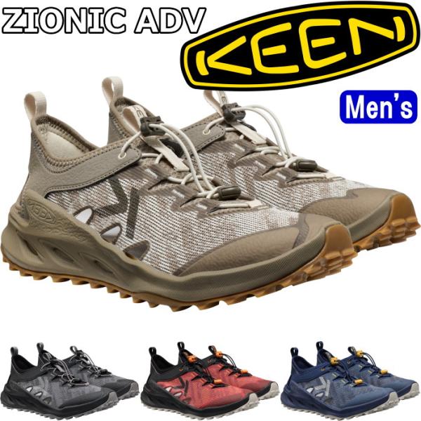 キーン ザイオニック KEEN ZIONIC ADV スポーツサンダル メンズ