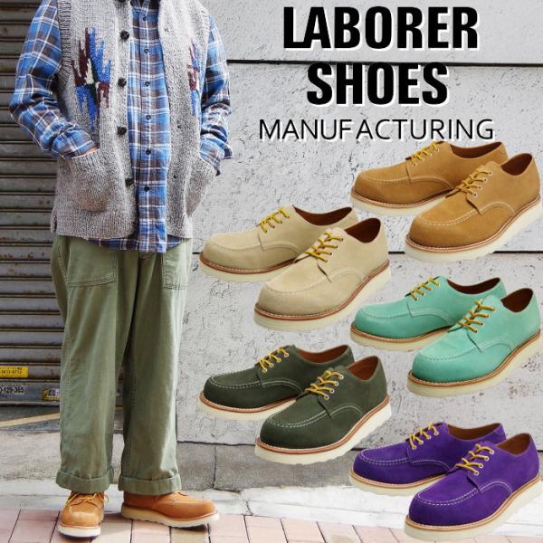 【abikshop】 UA モックトゥ レザーシューズ 27cm レイバラーシューズ オックスフォード LABORER SHOES OXFORD