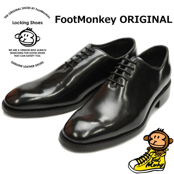 Locking Shoes by FootMonkey ロッキングシューズ フットモンキー