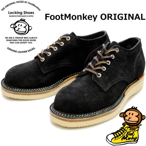 Locking Shoes by FootMonkey bLOV[Y tbgL[ PLAIN TOE OXFORD TS-003 ubNXG[h [XAbv [Nu[c {v Y