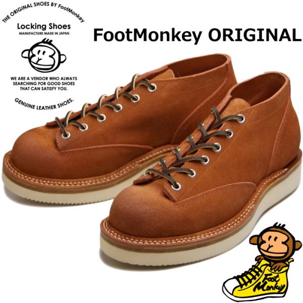 Locking Shoes by FootMonkey ロッキングシューズ フットモンキー LACE