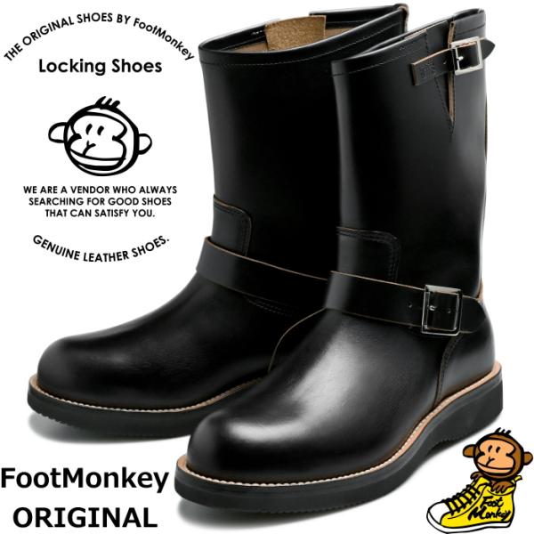 【未使用箱付】ロッキングシューズ フットモンキー エンジニアブーツ 茶芯 7 Locking Shoes by FootMonkey ロッキングシューズ フットモンキー TS