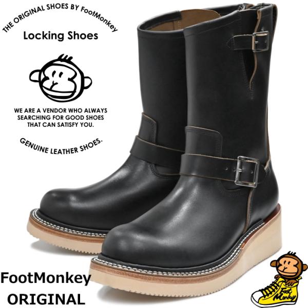 Locking Shoes by FootMonkey ロッキングシューズ フットモンキー TS