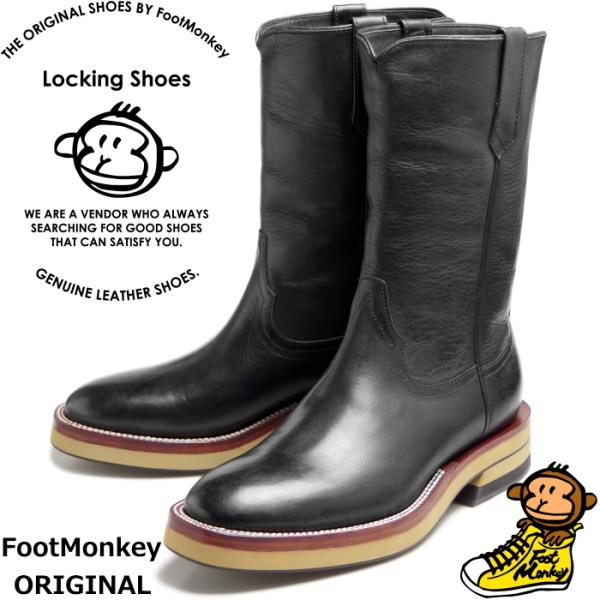 Locking Shoes by FootMonkey ロッキングシューズ フットモンキー
