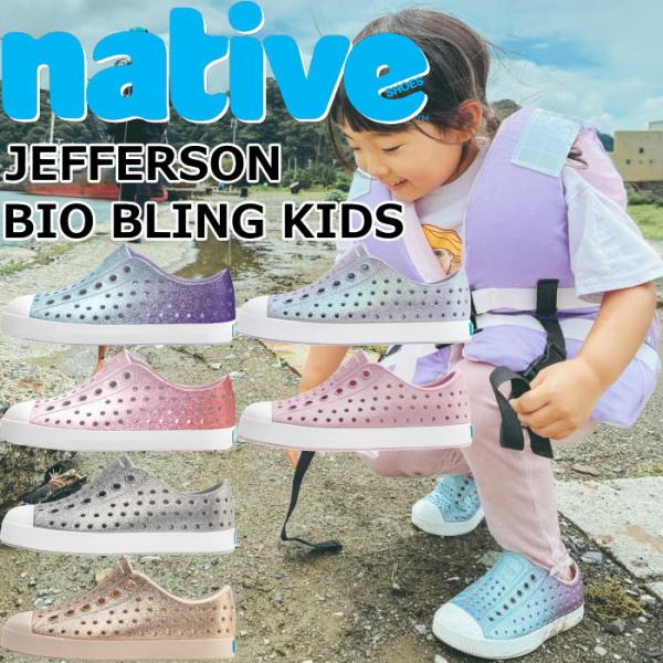 ネイティブシューズ ジェファーソン native shoes JEFFERSON BIO BLING