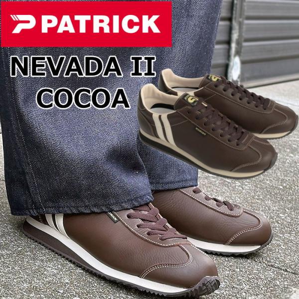 パトリック ネバダ PATRICK NEVADA II COCOA メンズ スニーカー