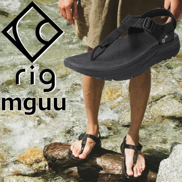 リグフットウェア ムグー mguu リカバリーサンダル rig（リグ） RECOVERY FOOT WEAR正規取扱い | mguu（ムグー