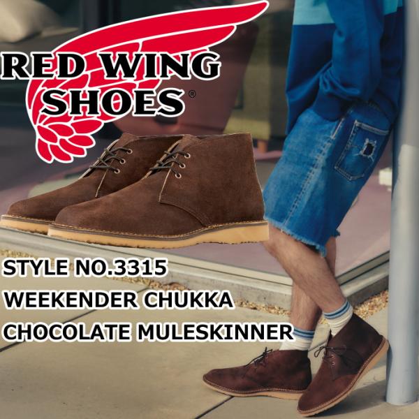 靴 RED WING 3143N CLASSIC CHUKKA RED WING 3143N CLASSIC CHUKKA