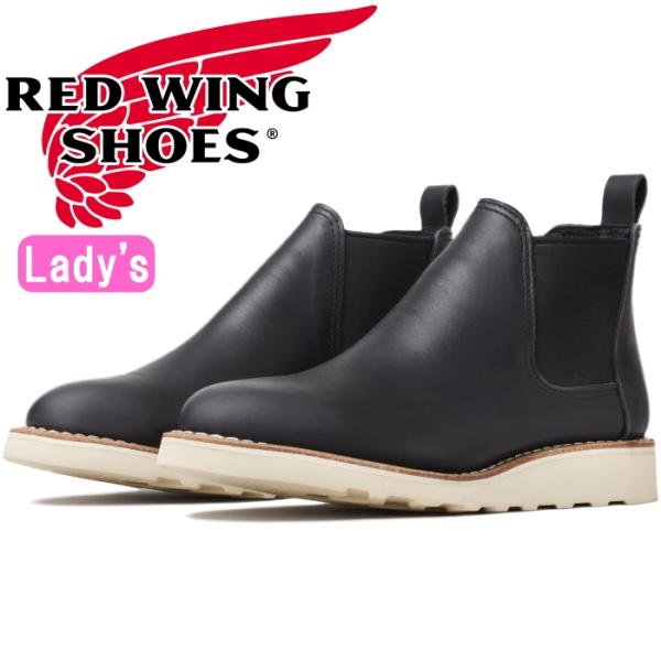 RED WING SHOES レッドウィング クラシック チェルシー ブーツ
