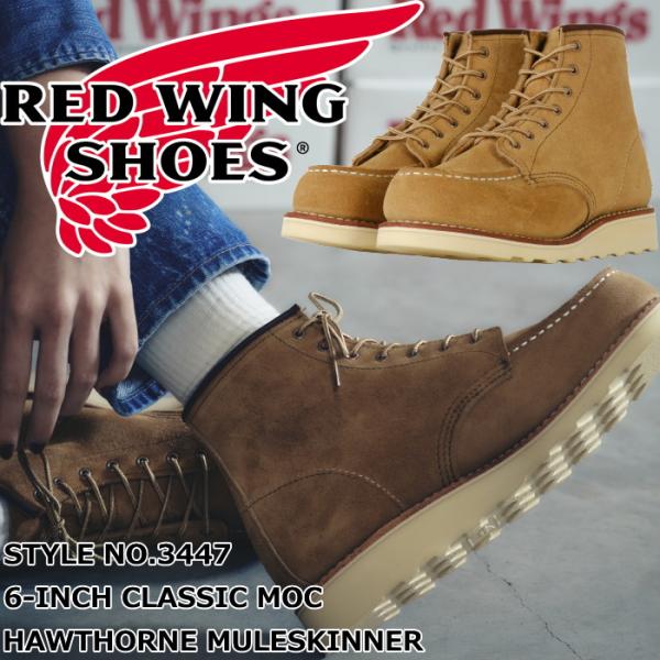 レッドウィング ブーツ レディース 本革 RED WING 3447 Hawthorne