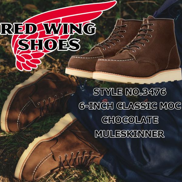 レッドウィング ブーツ レディース 本革 RED WING 3476 Chocolate