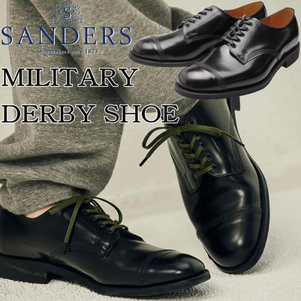 サンダース ミリタリーダービー SANDERS 1128 ブラック MILITARY DERBY