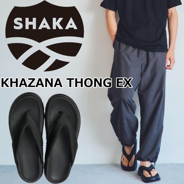 シャカ カジャナ トング SHAKA KHAZANA THONG EX SK-302V2