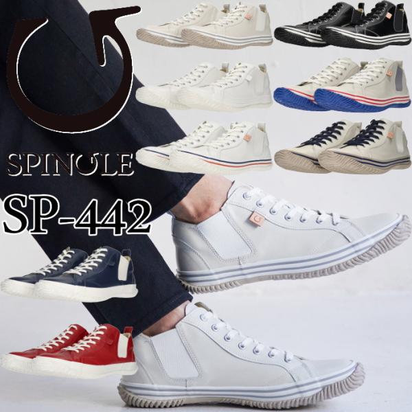 SPINGLE スピングル SP-442 カンガルーレザー スニーカー 楽天市場】スピングル SP-442 日本製 カンガルーレザー サイドゴア