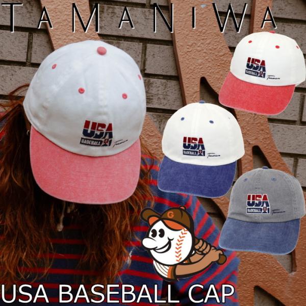 タマニワ 野球 TAMANIWA ベースボールキャップ TMNW-216 TAMA USA