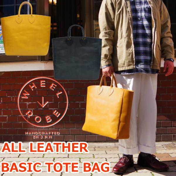 【一生モノ】WHEEL ROBE ウィールローブ レザートートバッグ エイジング WHEEL ROBE（ウィールローブ） WHEEL ROBE ALL LEATHER BASIC TOTE BAG