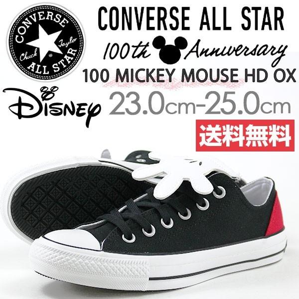 限定品 大サイズ あすつく 送料無料 サイズ交換無料 ミッキー オールスター コンバース Ox Hd Mouse Mickey 100 Star All Converse 靴 レディース ローカット スニーカー 100年記念 シューズ