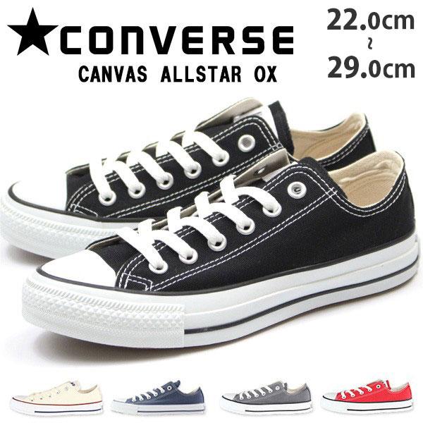 コンバース キャンバス オールスター スニーカー レデイース メンズ 靴 ローカット オックス Converse Canvas All Star Ox 正規品 定番 m フットワン Footone 通販 Yahoo ショッピング