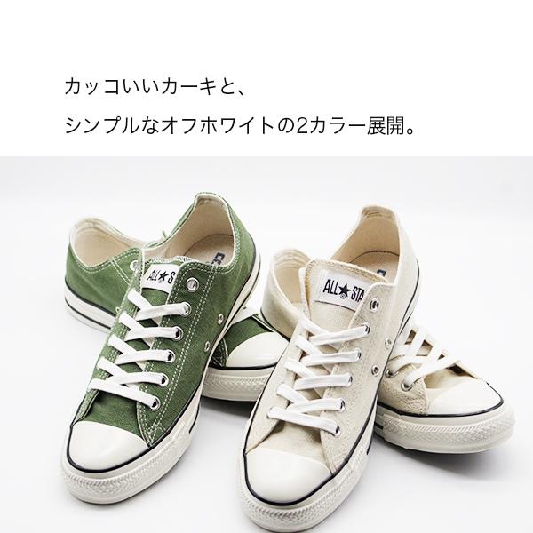 コンバース オールスター スニーカー メンズ 靴 カーキ オフホワイト シンプル Converse All Star Us Hemp Ox フットワン Footone 通販 Yahoo ショッピング