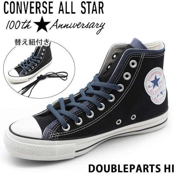 コンバース オールスター スニーカー メンズ 靴 ハイカット 黒 ブラック Converse All Star 100 Doubleparts Hi フットワン Footone 通販 Yahoo ショッピング