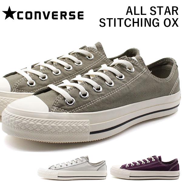 コンバース オールスター スニーカー レディース 靴 カーキ グレー ステッチング Converse All Star Stitching Ox フットワン Footone 通販 Yahoo ショッピング