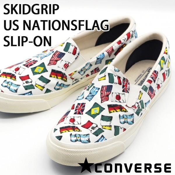 コンバース スニーカー メンズ 子供 靴 スリッポン 白 ホワイト 国旗 応援 Converse Skidgrip Us Nationsflag Slip On フットワン Footone 通販 Yahoo ショッピング