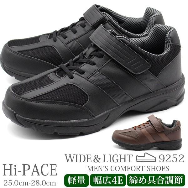 スニーカー メンズ 靴 黒 ブラック ダークブラウン 軽量 軽い 幅広 ワイズ 4e マジックテープ 反射材 Hi Pace 9252 平日3 5日以内に発送 99hipace9252 フットワン Footone 通販 Yahoo ショッピング