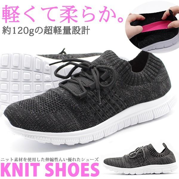 ニット スニーカー 黒の人気商品 通販 価格比較 価格 Com