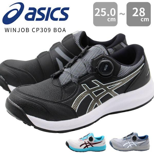ASICS アシックス 安全靴 作業靴 メンズ スニーカー ローカット