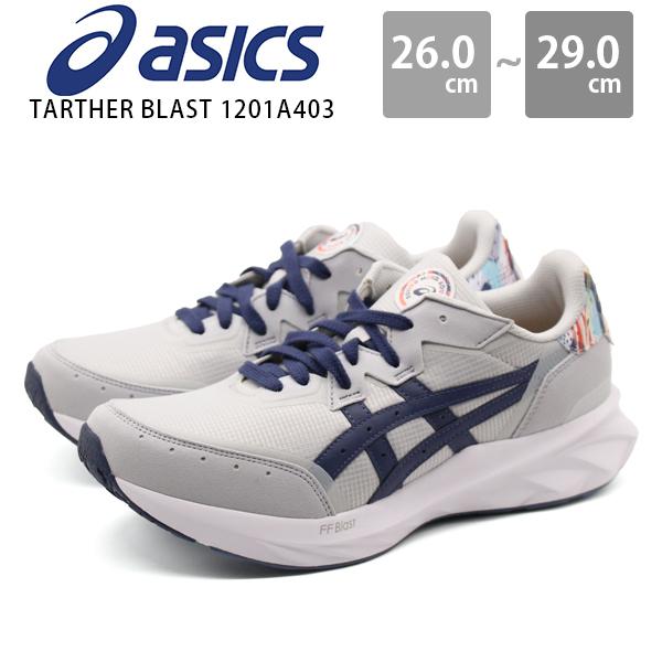 メンズスニーカー アシックス ターサーの人気商品 通販 価格比較 価格 Com